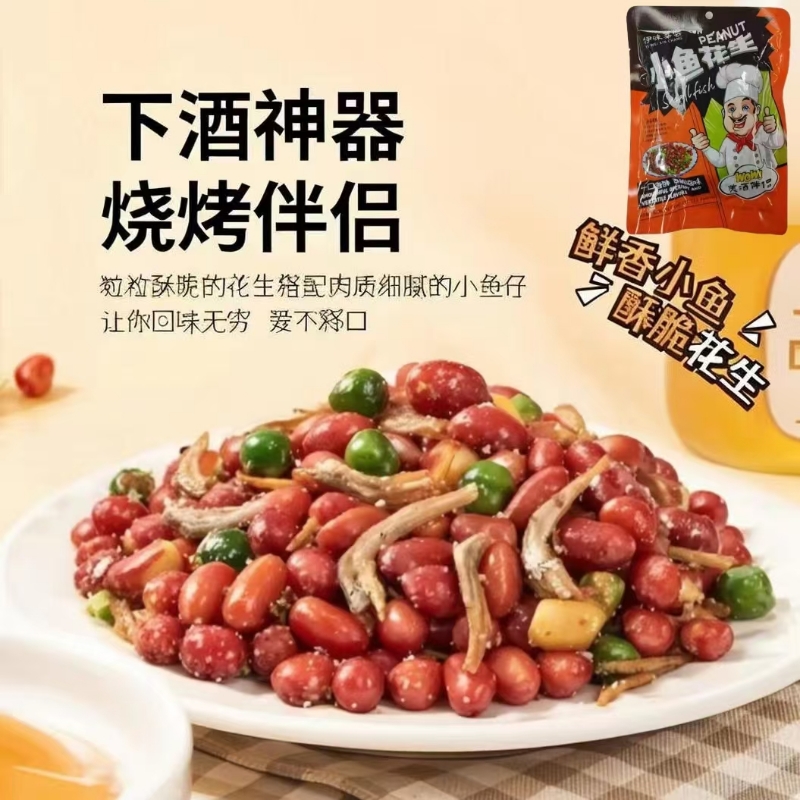 250g小鱼花生米香酥油炸即食麻辣休闲小鱼干商用批发下酒菜夜宵
