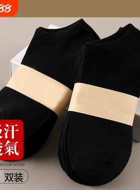 袜子男士船袜棉袜透气防滑短袜浅口隐形春夏潮袜薄款白色黑色防臭