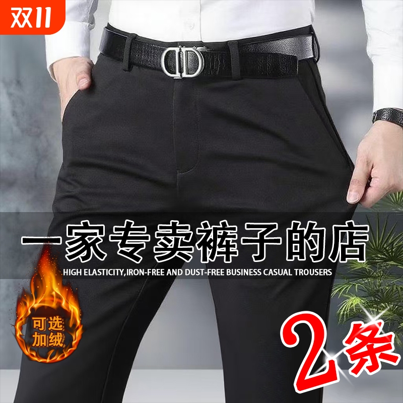 秋冬季加绒弹力西裤男士休闲裤子男黑色修身直筒商务正装西装裤