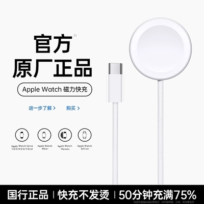 适用苹果手表充电器iwatch/s10/s9/S8/S7/S6/S5/S4/S3/ultra磁吸充电线底座apple快充USB原版简宿无线PD套装1