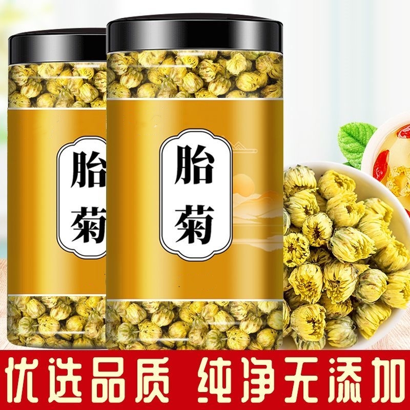 正品菊花胎菊500g克特级桐乡小胎菊泡茶搭金银花中药材郁金菊花茶