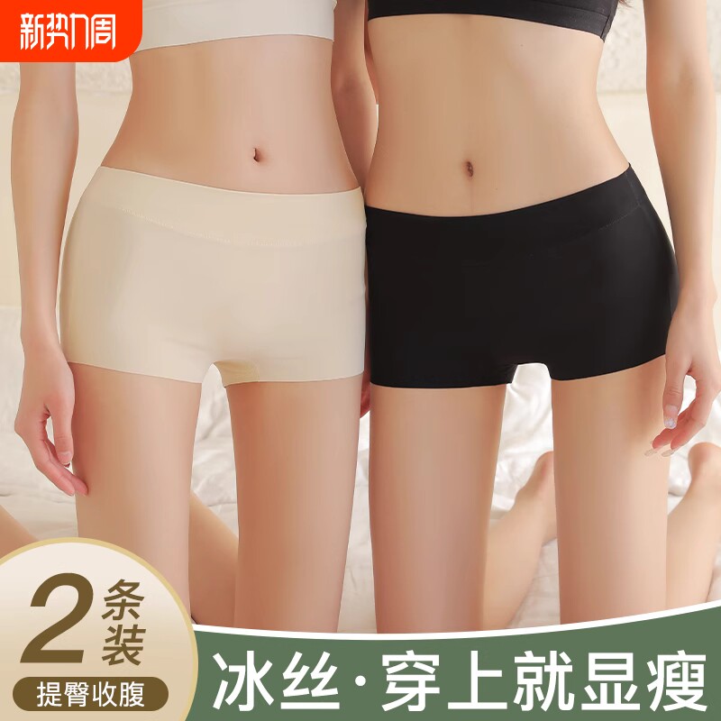 冰丝无痕安全裤打底裤女保险薄款防走光不卷边黑色提臀夏季内裤短