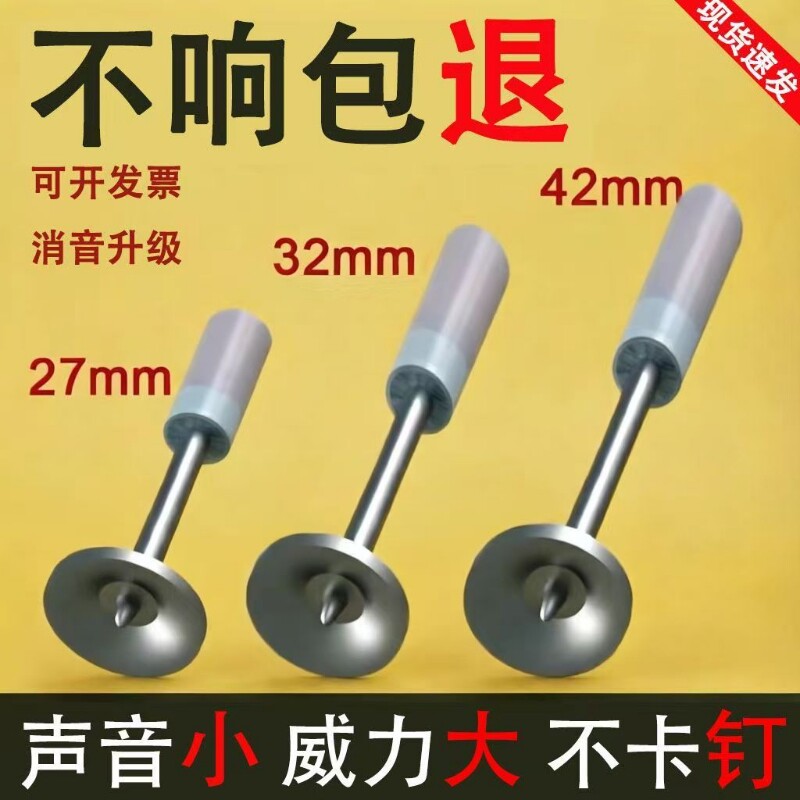 炮钉迷你一体钉射钉枪子弹泡钉迷你长款钉通用钉炮钉加长管卡炮钉