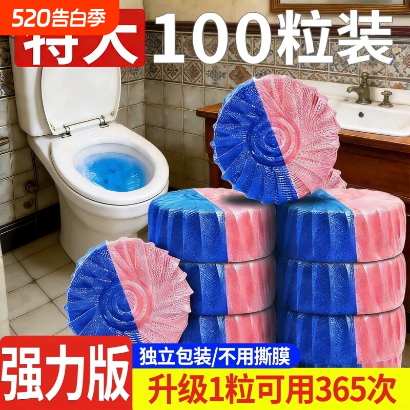 洁厕灵马桶清洁剂强力除垢除臭清香型厕所蓝泡泡洁厕宝去异味留香
