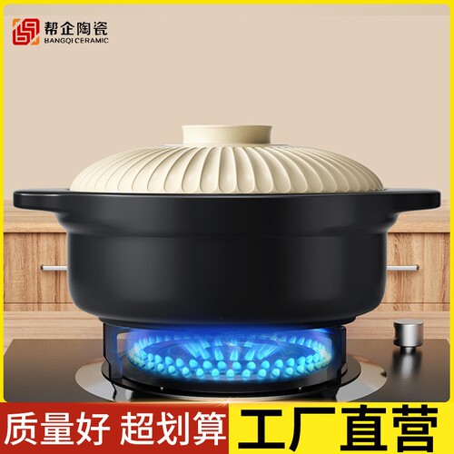 帮企陶瓷陶瓷砂锅家用煲汤锅耐高温干烧不裂燃气灶专用炖汤盖子