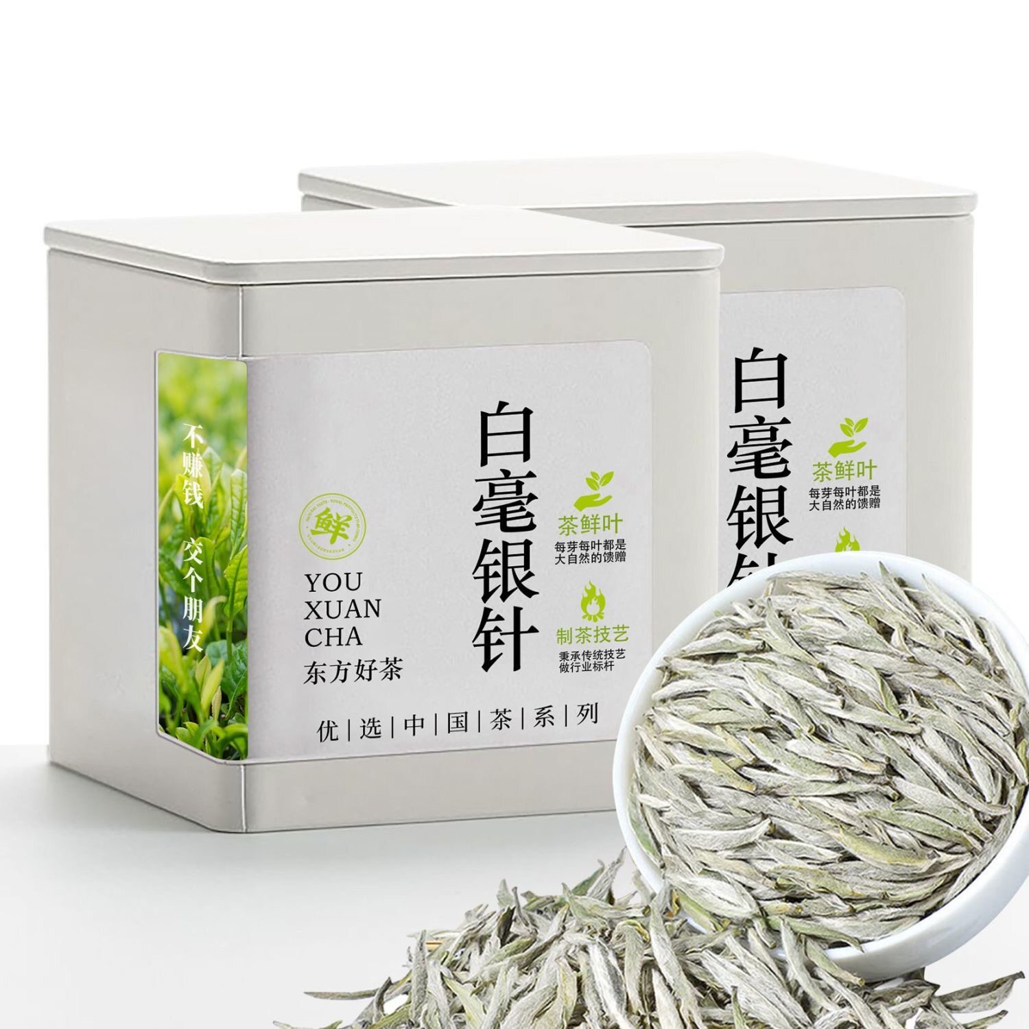 特级白毫银针2026新茶正宗高山白豪银针茶叶老白茶浓香型50g罐装
