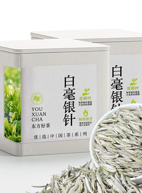 特级白毫银针正宗高山老白茶罐装