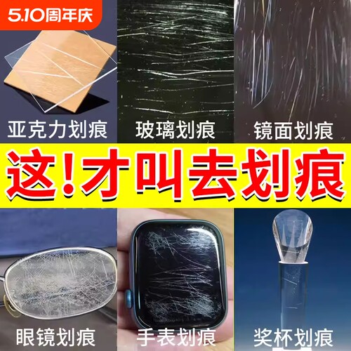 玻璃划痕修复剂无需抛光汽车前挡风家用窗户鱼缸手表修复神器J