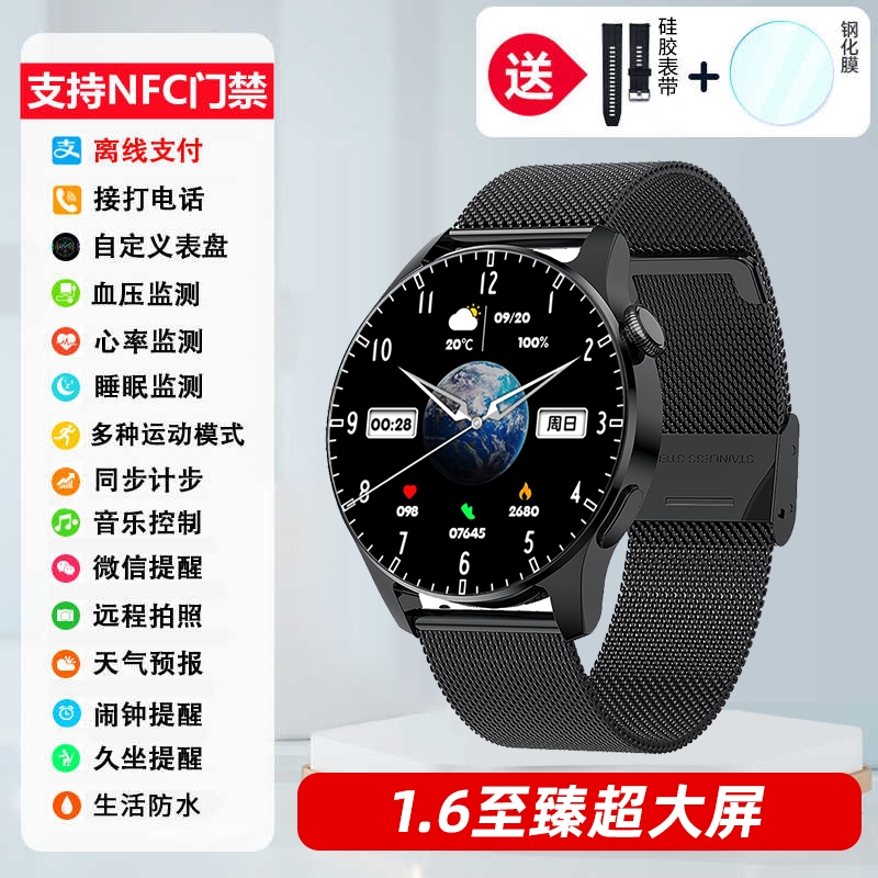 汇茗品新款华强北WATCH ST8智能手表运动防水心率血压血氧离线支付NFC