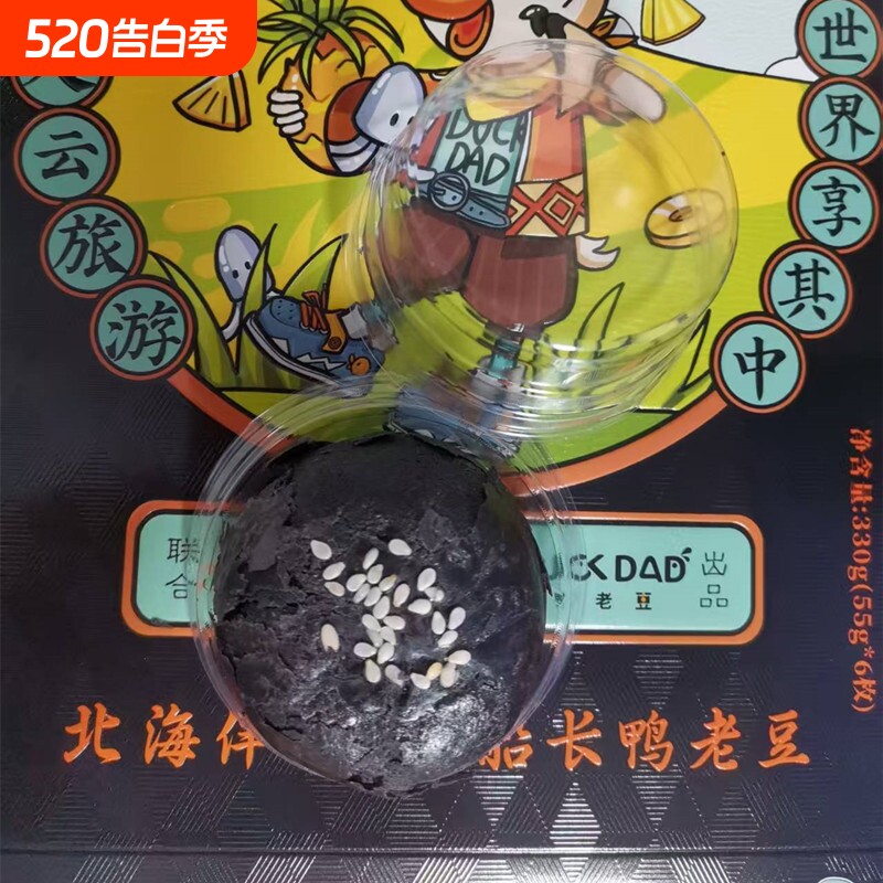 广西北海特产涠洲岛休闲零食义家人凤梨黑金酥海鸭蛋黄即食礼盒装
