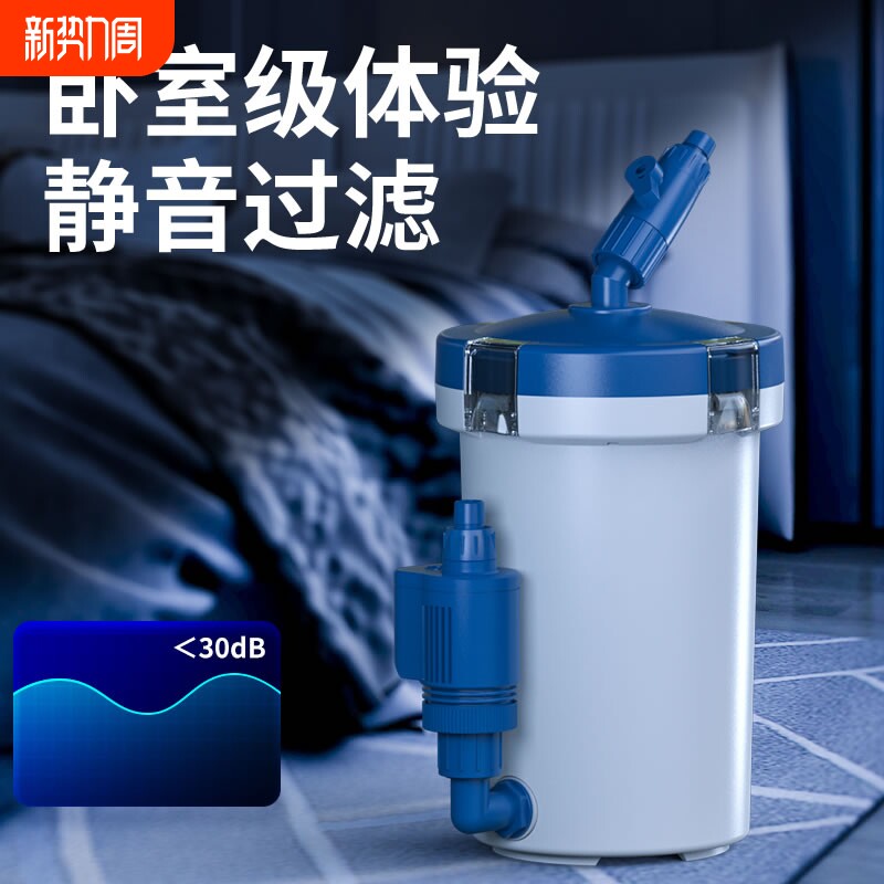 森森耀蓝缸外过滤器鱼缸外置净水循环系统过滤桶潜水泵静音前置