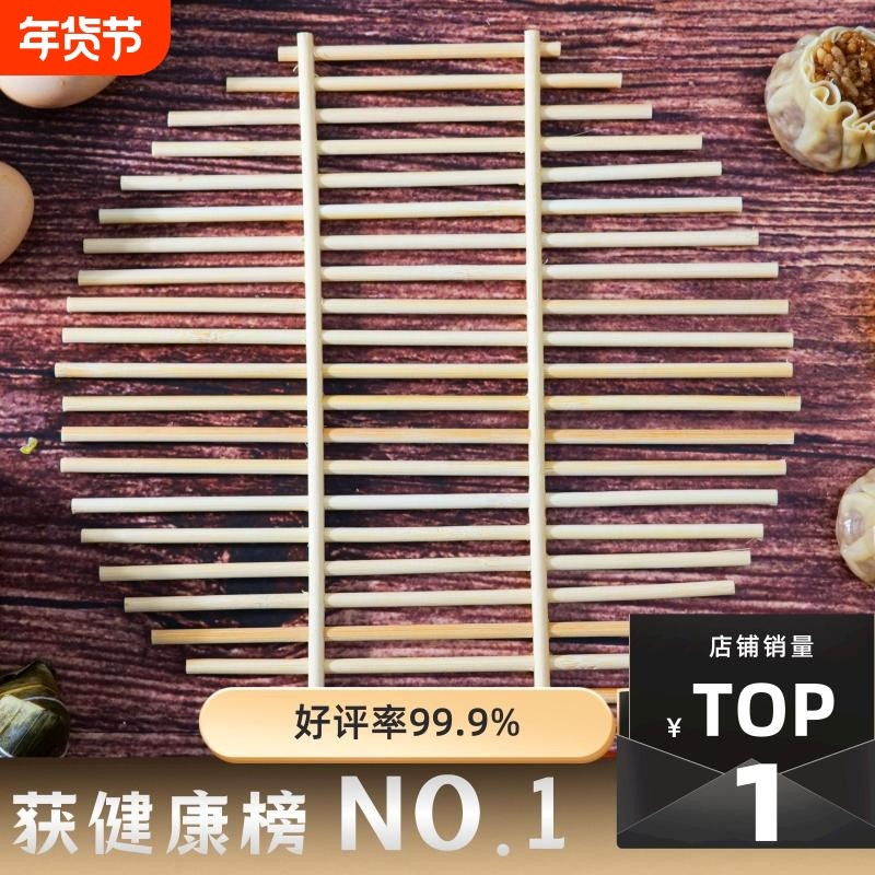 竹篦子蒸垫竹蒸片家用全竹子竹蒸格蒸架蒸帘蒸馍热馒头架子圆形,厨房/烹饪用具,蒸格/蒸片/蒸架,淘宝优惠券,粉丝福利购,淘宝优惠卷