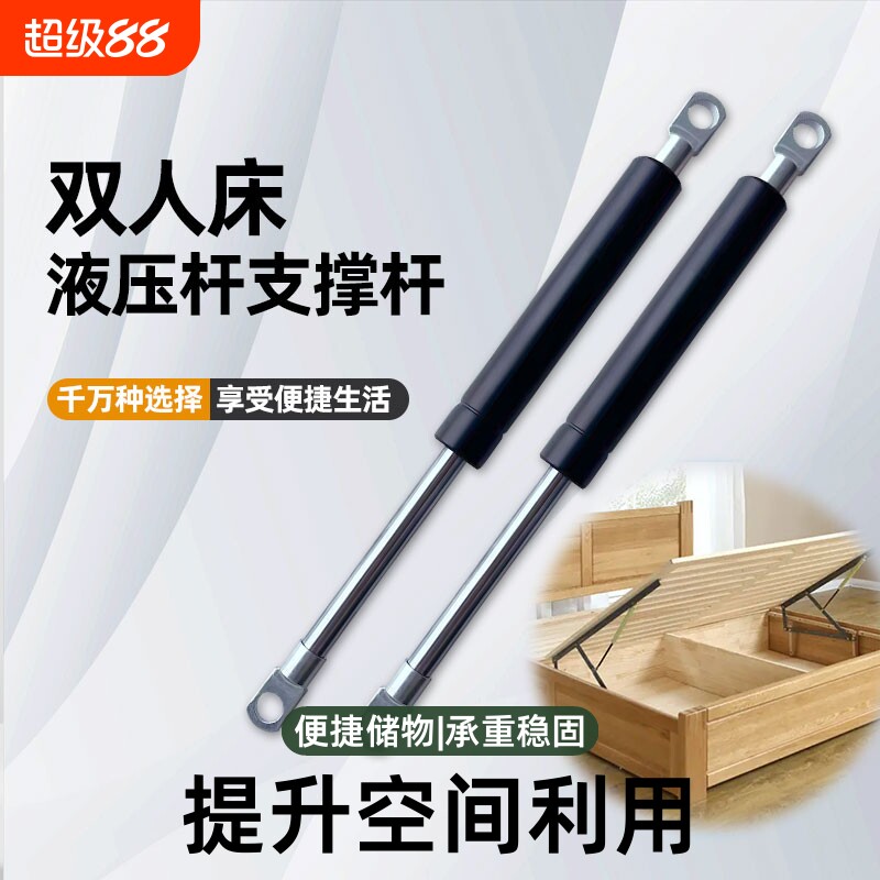双人床液压支撑杆气压杆床箱液压杆床用伸缩杆床板弹簧承重榻榻米