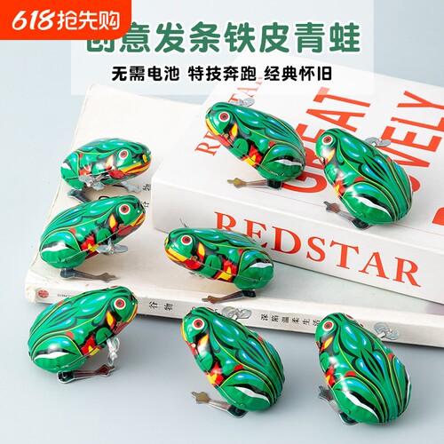 发条跳跳蛙怀旧玩具礼盒