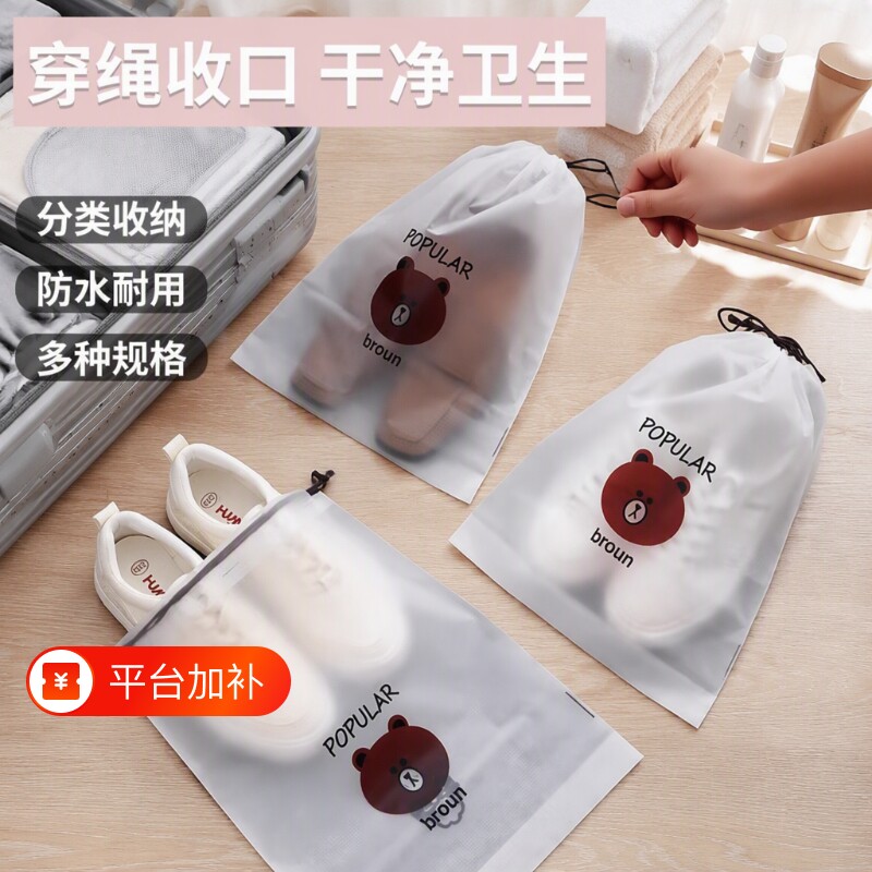 旅行神器宿舍必备用品鞋子收纳袋防尘防潮束口袋密封防水旅行鞋袋