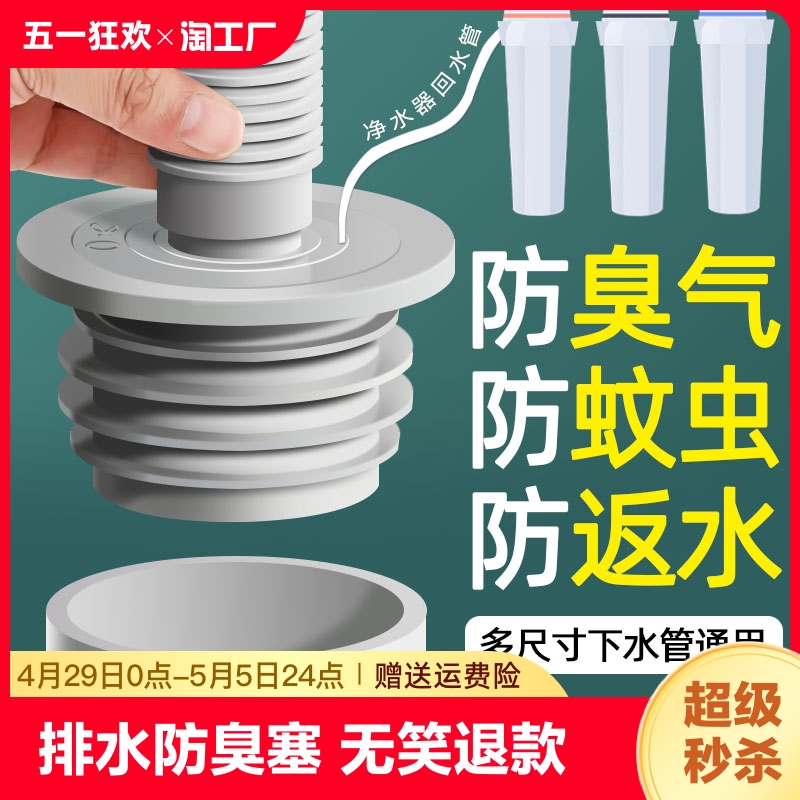 下水管道防臭密封圈硅胶塞厨房洗衣机排水管防返臭神器封闭防虫 家装主材 其它卫浴配件 原图主图