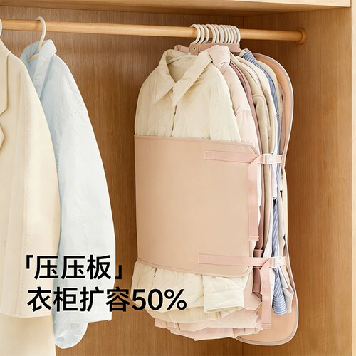 压缩收纳板压压板衣服防尘罩衣柜收纳神器羽绒服大衣收纳袋免打孔
