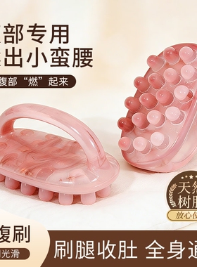 经络刷肚子带脉按摩梳全身通用疏通神器揉腹部腿部推肝经刮痧工具
