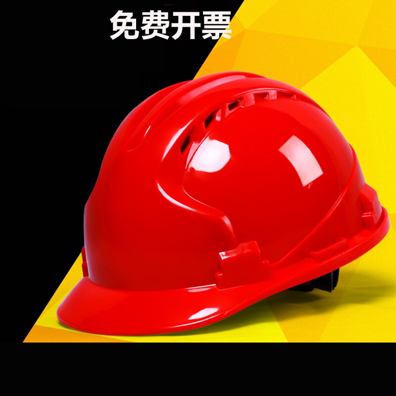 安全帽工地国标透气加厚建筑工程施工安全头帽领导头盔男定做印字