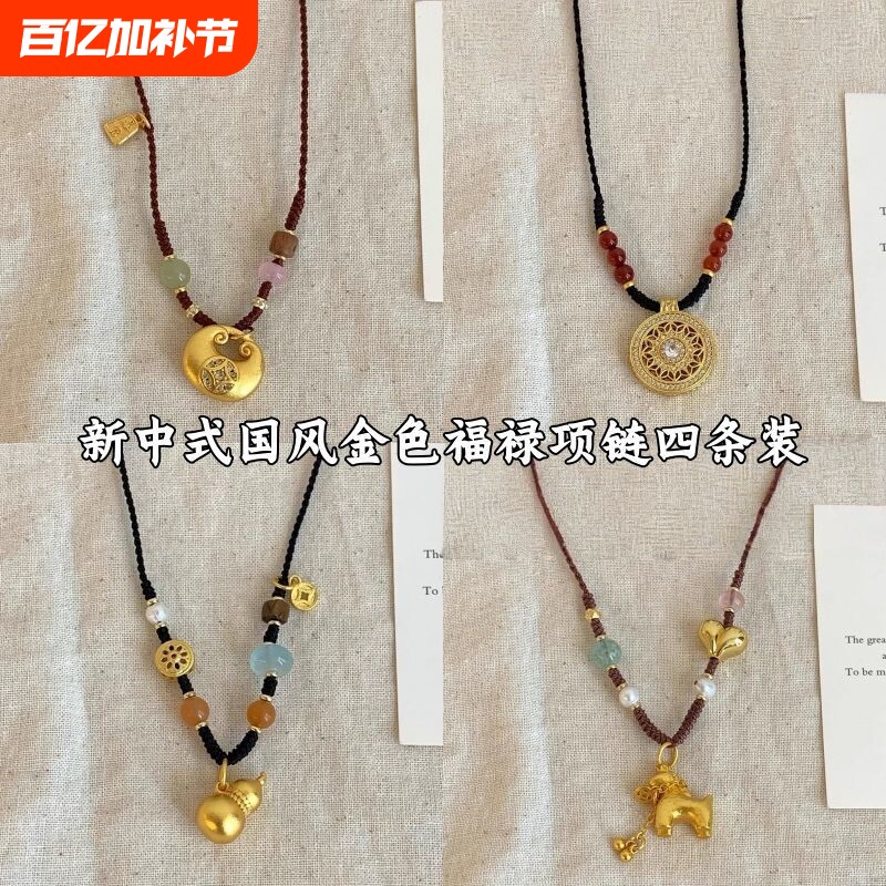 国风马年福禄葫芦罗盘吊坠项链女本命年轻奢新中式毛衣链长款金色
