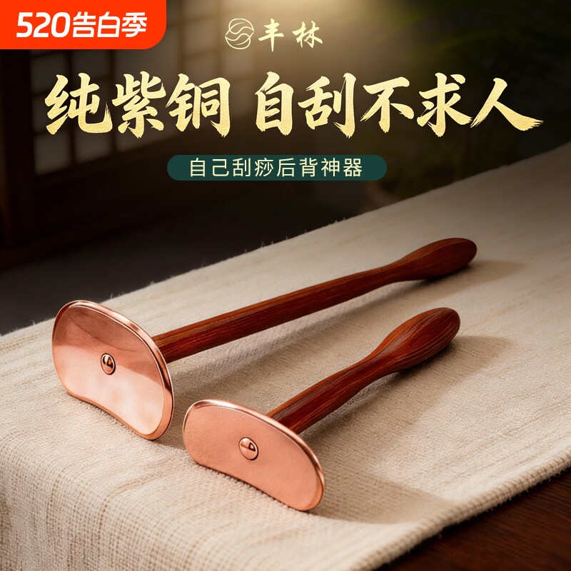 紫铜太极刮痧板全身通用自己刮痧后背神器经络铜制长柄按摩刮痧棒