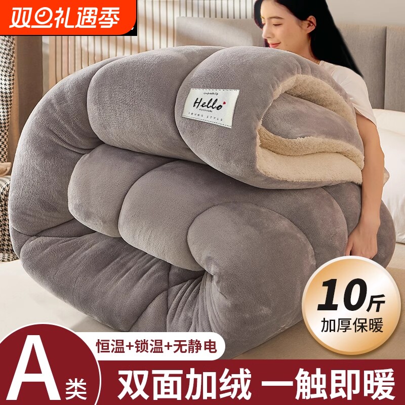 冬日暖心之选！加绒加厚冬被