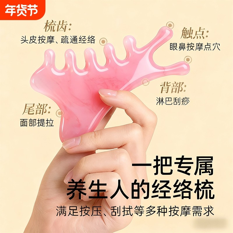 四合一多功能刮痧板脸部专用面部提拉紧致神器刮脸板法令纹按摩梳
