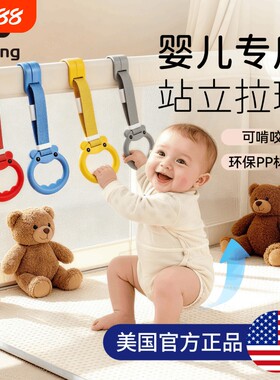 【A类母婴级材质】婴儿学站拉环