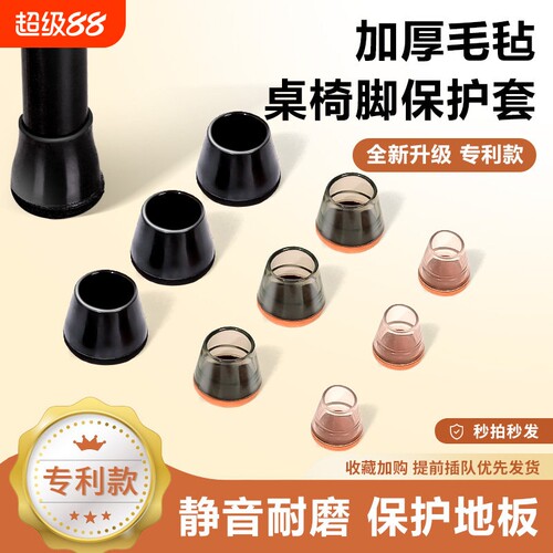 椅子静音脚垫耐磨桌脚垫硅胶桌椅保护套凳脚沙发桌腿防滑凳子脚套
