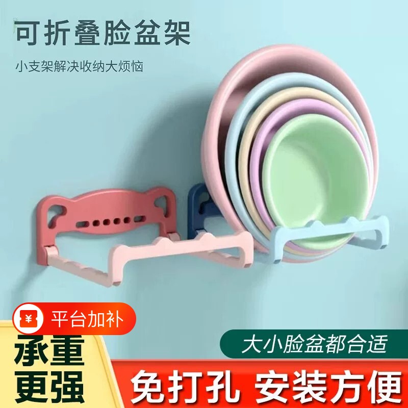 可折叠壁挂脸盆架卫生间免打孔置物架浴室厕所洗澡脚盆收纳架神器