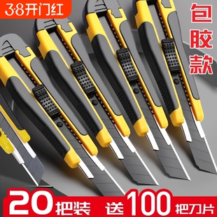 包胶美工刀黑刃刀片大号拆快递开箱裁纸用壁纸刀加厚高碳钢多功能