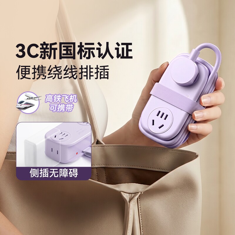 奥睿科插排旅行插座便携转换器插线板迷你接线板收纳充电桌面安全
