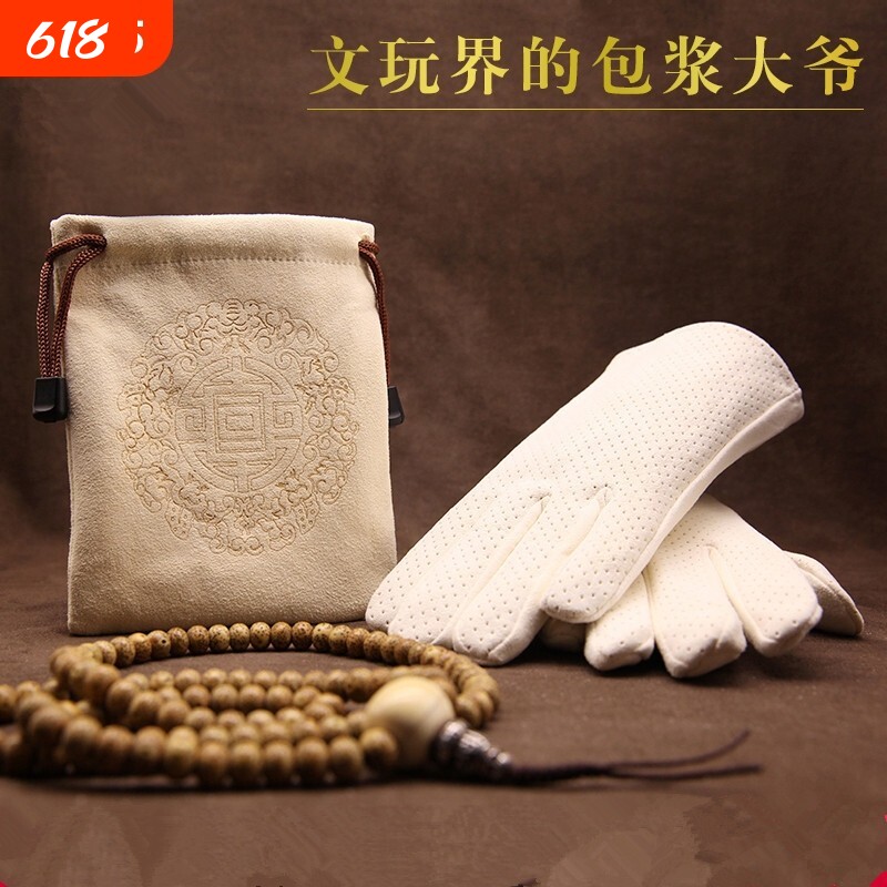 文玩手套提崖柏佛珠手串把玩抛光保养麂皮袋子盘珠袋盘玩袋鹿皮菩