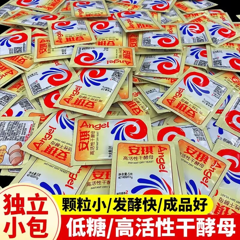 安琪酵母家用高活性干酵母蒸馒头包子面包吐司发酵粉原料烘焙真空