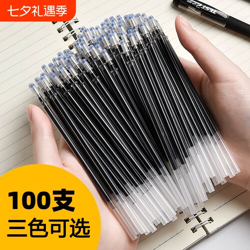 笔芯中性笔笔芯0.5mm全针管黑色子弹头/水笔芯优品替芯红笔芯蓝色学生考试用碳素黑笔芯替换刷题笔批发