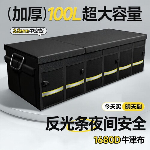 汽车后备箱车载收纳箱防水储物盒整理箱车内用品收纳神器折叠露营