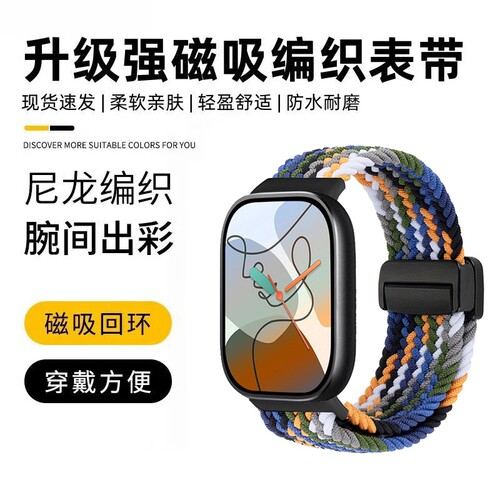 适用小米9pro手表表带手环8pro腕带运动红米watch4/5/6智能男透气夏天高级感女新款磁吸尼龙编织替换通用配件