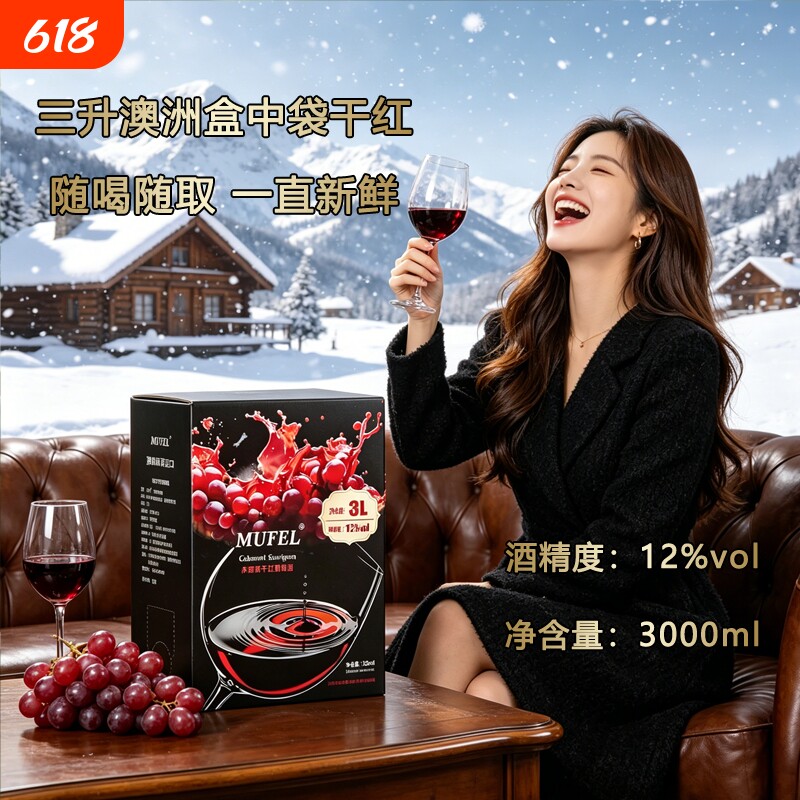 暮啡儿3L澳洲原酒进口盒中袋赤霞珠干红葡萄酒12度发酵不甜型果酒