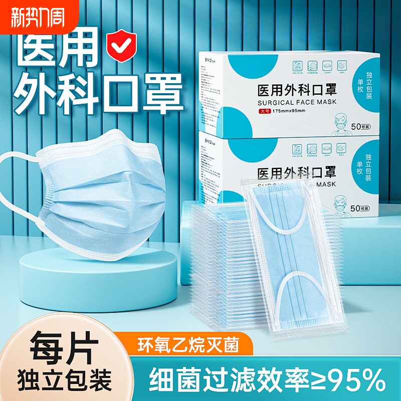 医用外科口罩灭菌级一次性独立包装防勒耳透气防尘飞沫用防护白色