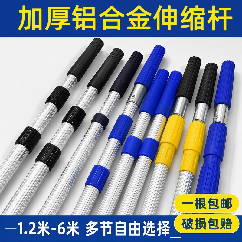 乳胶漆滚筒刷伸缩杆油漆涂料通用滚筒加长杆子铝合金加厚刷墙工具图片