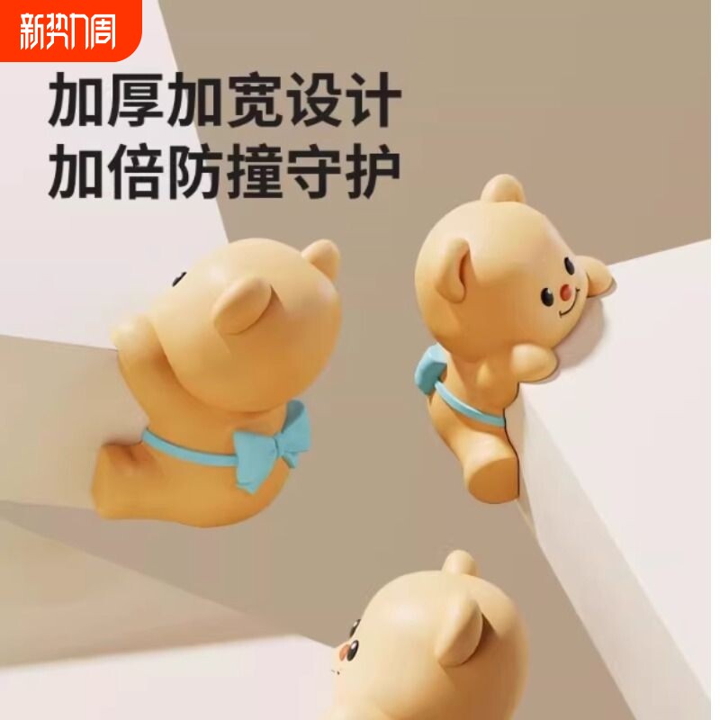 小熊儿童防撞护角创意桌子桌角柜角软包边防撞贴窗户防磕碰保护套