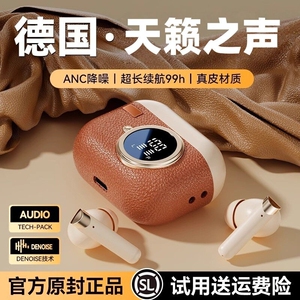 无线蓝牙耳机新款半入耳式跑步运动降噪超长续航高端音质男女通用
