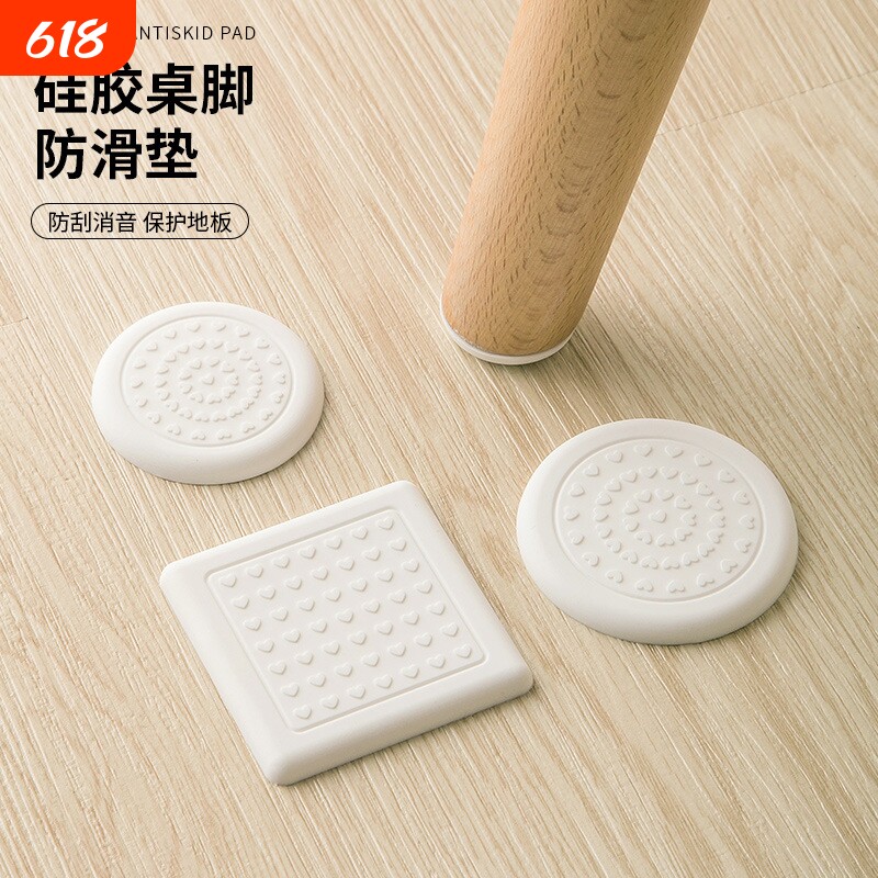 硅胶桌椅脚垫贴椅子脚套静音耐磨凳子防滑保护垫加厚桌子腿垫方形