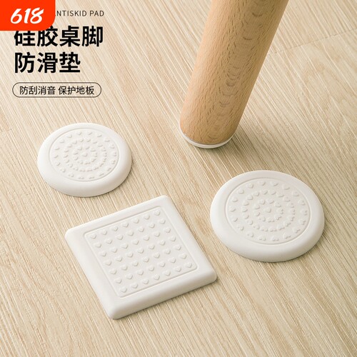 硅胶桌椅脚垫贴椅子脚套静音耐磨凳子防滑保护垫加厚桌子腿垫方形
