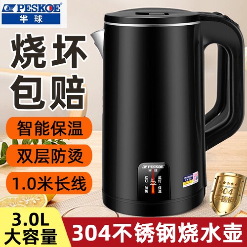 半球电水壶电热水壶烧水壶家用304开水壶保温一体恒温大容量双层