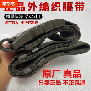 正品编织外腰带训练外腰带帆布尼龙编制外腰带卡扣战术腰带男
