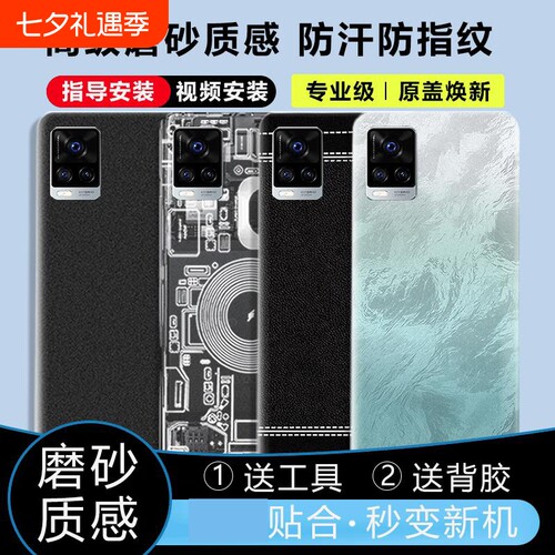 适用于vivoS7/T后盖塑料电池盖