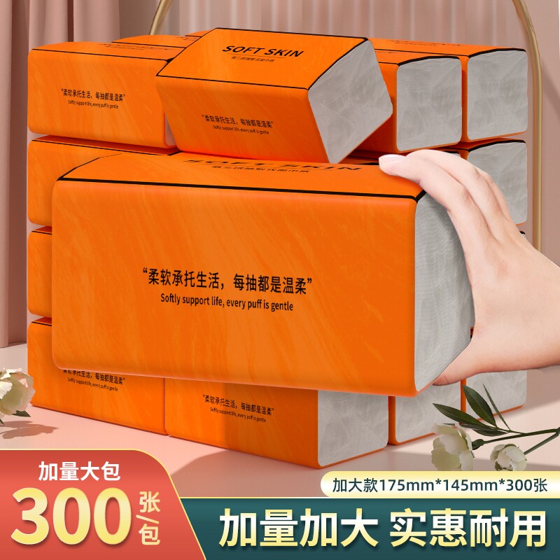 萌三班宿舍餐巾纸抽纸纸抽五层柔厚原生木浆家庭耐用抽取式卫生纸