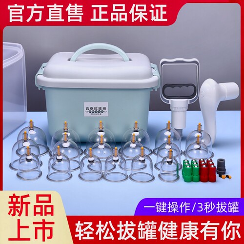 真空气罐拔罐器家用套装去湿气医用拔火罐中医专用工具刮痧抽气