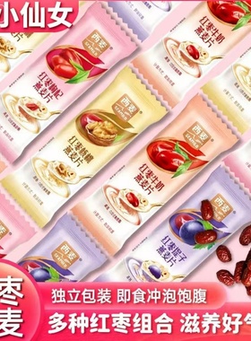西麦小仙女代餐高钙燕麦片1200g高膳食纤维营养冲饮即食谷物